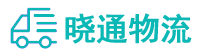 长沙到枣强县物流公司